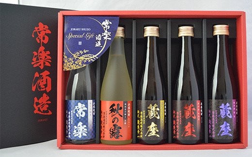 本格 焼酎 5撰 味比べ セット 麦 芋 米 熊本 人吉 球磨