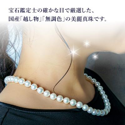 ふるさと納税 大分市 あこや美麗真珠ネックレス&イヤリング 8〜8.5mm 全長約45cm_T04010-E |  | 01