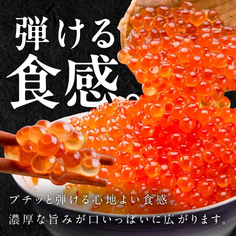 鮭いくら（チャム）醤油漬け 200g いくら