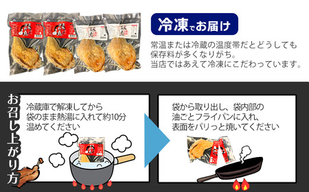 骨付鳥 （わかどり 2本・おやどり 2本）食べ比べセット 合計4本　冷凍 簡単調理 おかず