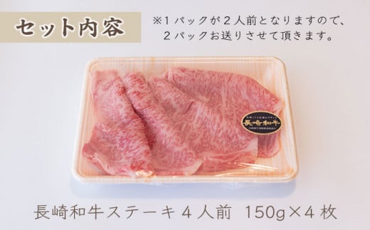 レモンステーキセット 4人前 長崎和牛 A5 ランク 相当 計600g ＆ 絶品レモンソース200ml×2本【レストランまゆみ】 [OBY023]