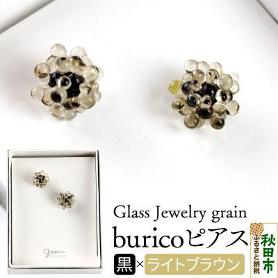 ふるさと納税 秋田市 buricoピアス 【黒×ライトブラウン】|15_shc-050101b