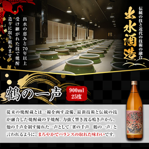 i910 ＜定期便・計3回(連続)＞ 鹿児島限定 芋焼酎飲み比べセット＜ 6銘柄×各900ml×3回 計18本＞焼酎 お酒 アルコール 定期便 出水酒造 神酒造 本格芋焼酎 25度 特撰 逸品 希少品
