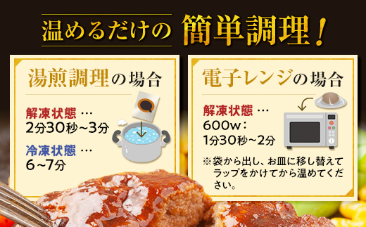 【地元新聞で紹介！】肉屋のハンバーグ(ハヤシ風)　140g×6個【 はんばーぐ 牛肉 国産 肉 にく ニク 冷凍 簡単 お手軽 小分け 北海道 冷凍 冷凍食品 お弁当 弁当 おかず 弁当のおかず 調理