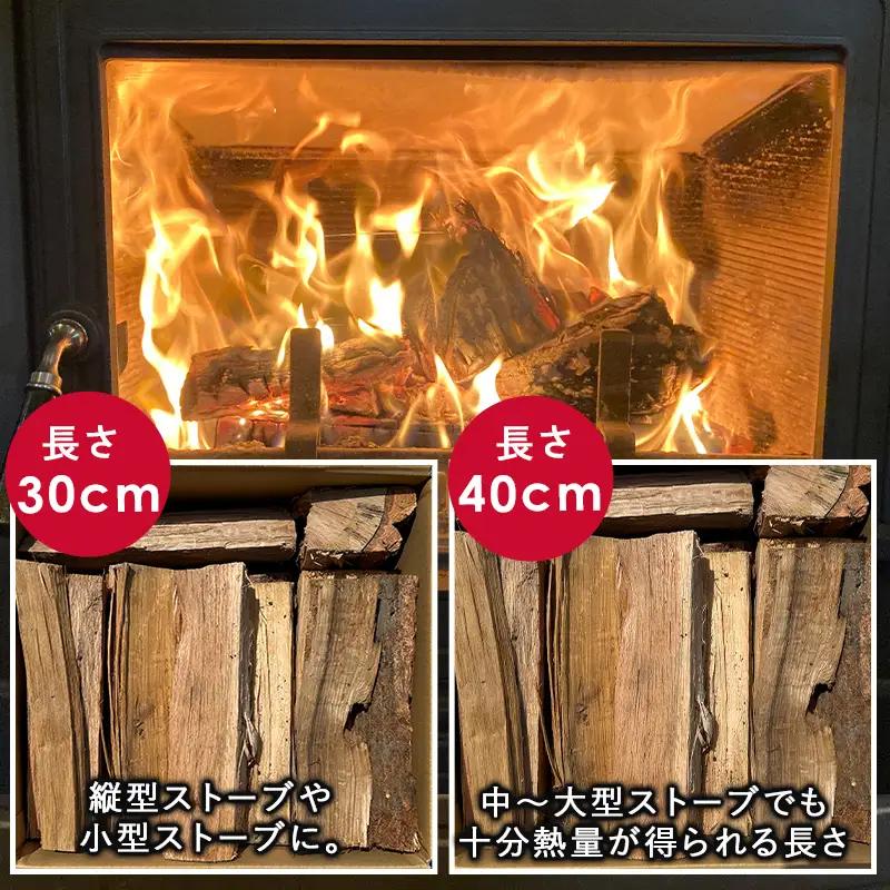 薪 ナラ 30cm 約25kg 乾燥薪 