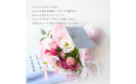 ローズアラモード ブーケタイプ ピンク 誕生日 送別 退職 卒業 ギフト 生花 花束 プレゼント フラワーギフト バラ ローズ・アラ・モード 花束 ブーケ 結婚 お祝い お母さん フラワー 定年 退職