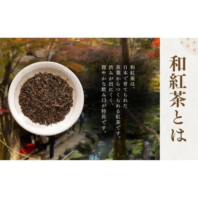 お茶 いしだ茶屋 みたらしちゃん 和紅茶 猫 お茶