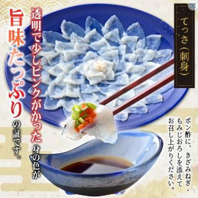 ふるさと納税 小浜市 若狭ふぐ　てっさ[4人前] |  | 01