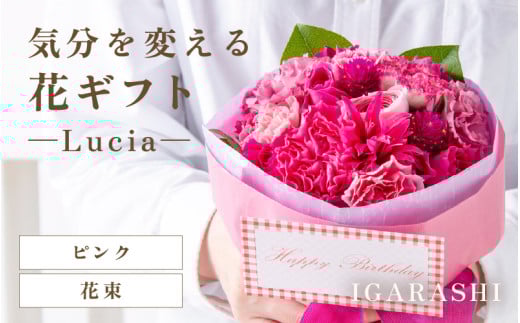 気分を変える花ギフト -Lucia- (花束・ピンク) [aw062-a002_04]