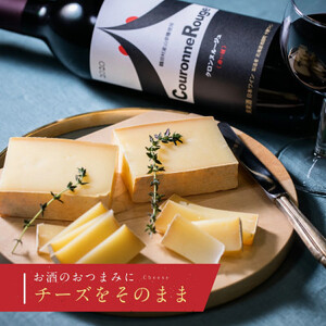 ＼＼北海道産 チーズ 高評価 ／／　　鶴居村 ナチュラルチーズ鶴居　5個セット（詰め合わせ 人気 チーズセット ナチュラルチーズ スライス セミハード ワインに合う おつまみ おやつ つまみ ギフト 