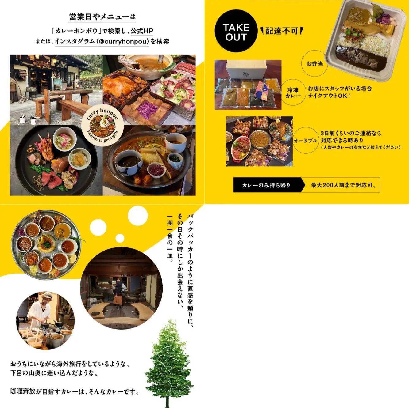 【咖喱奔放】食事券（3,000円分）【a035-1】