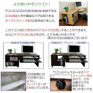 【ブラウン】スライド棚2段 ロータイプ ワゴン付 パソコンデスク 約幅1200(デスク+ワゴン)奥行450高さ440mm