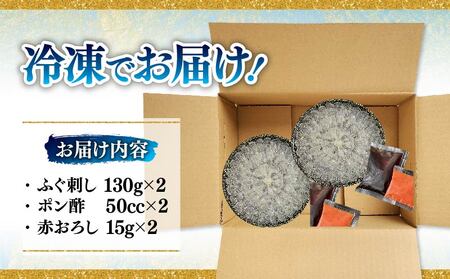 【 フグ 】7営業日以内発送 ふぐ 刺身 9~10人前 冷凍 フグ