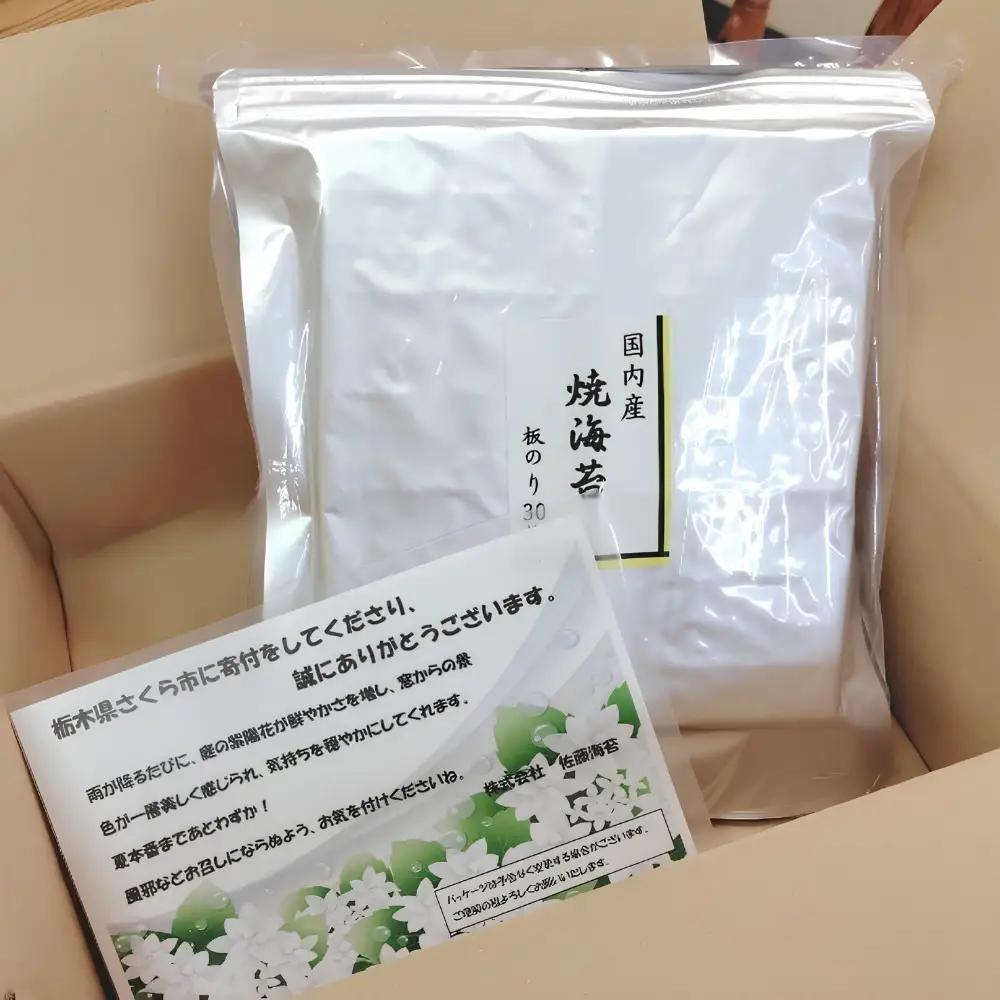訳ありお徳用　国内産　焼海苔　板のり30枚　3袋
