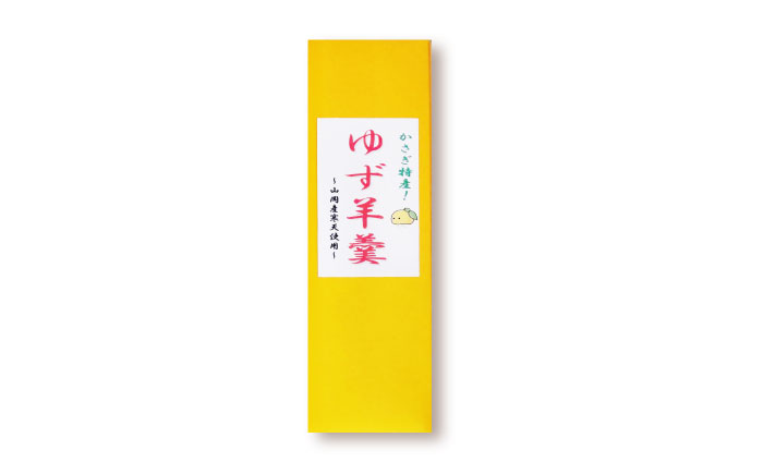 ゆず羊かん 3本 / ようかん 羊羹 和菓子 柚子 ゆず / 恵那市 / かさぎゆず組合 [AUAW014]