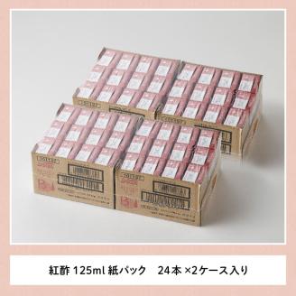 サンA 紅酢［機能性表示食品］紙パック 48本【飲料 ガラクトオリゴ糖 ビフィズス菌 腸内環境 便通改善 酢 紅酢】[E3003]