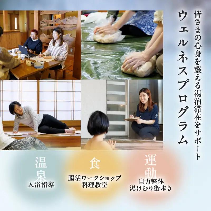 湯治リトリートプログラム型滞在施設「七日一巡り」2泊3日　1名様プラン セミダブルベッド「欅の間」　ご宿泊券_B187-001