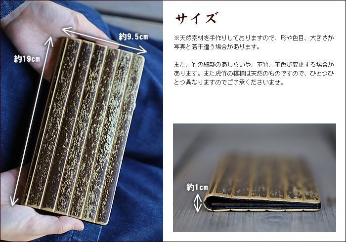 虎竹長財布
