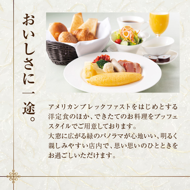 京王プラザホテル「デラックスセレクト(コネクティングルーム）」1泊朝食付　宿泊券
