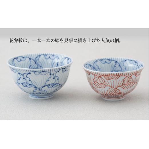 【フォーリンデブはっしーさんおすすめ！】有田焼 花弁紋 飯碗 ペア【まるぶん】食器 和食 うつわ ご飯 茶碗 スタッキング はな おしゃれ A25-533_イメージ2