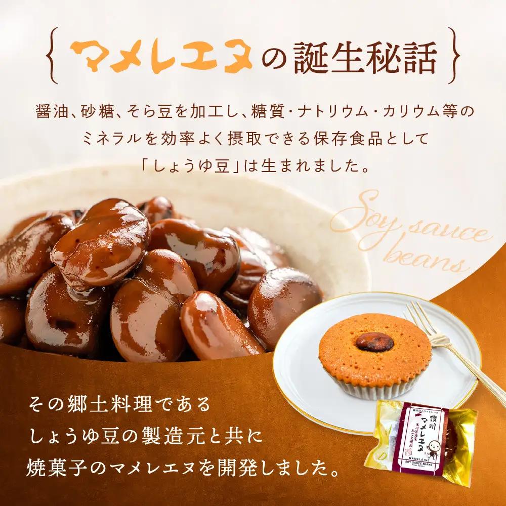 マメレエヌ15個入り