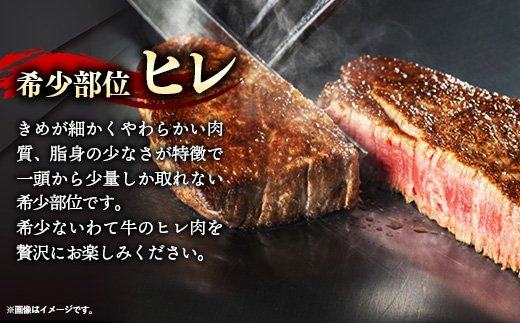 いわて牛ヒレステーキ360g（120g×3）岩手県産 黒毛和牛 国産 牛肉 肉 冷凍 お肉 ヒレ フィレ ヘレ ステーキ 贅沢 ご褒美 おもてなし ギフト 贈答用 黒毛和種 和牛 岩手県 岩手町 いわ