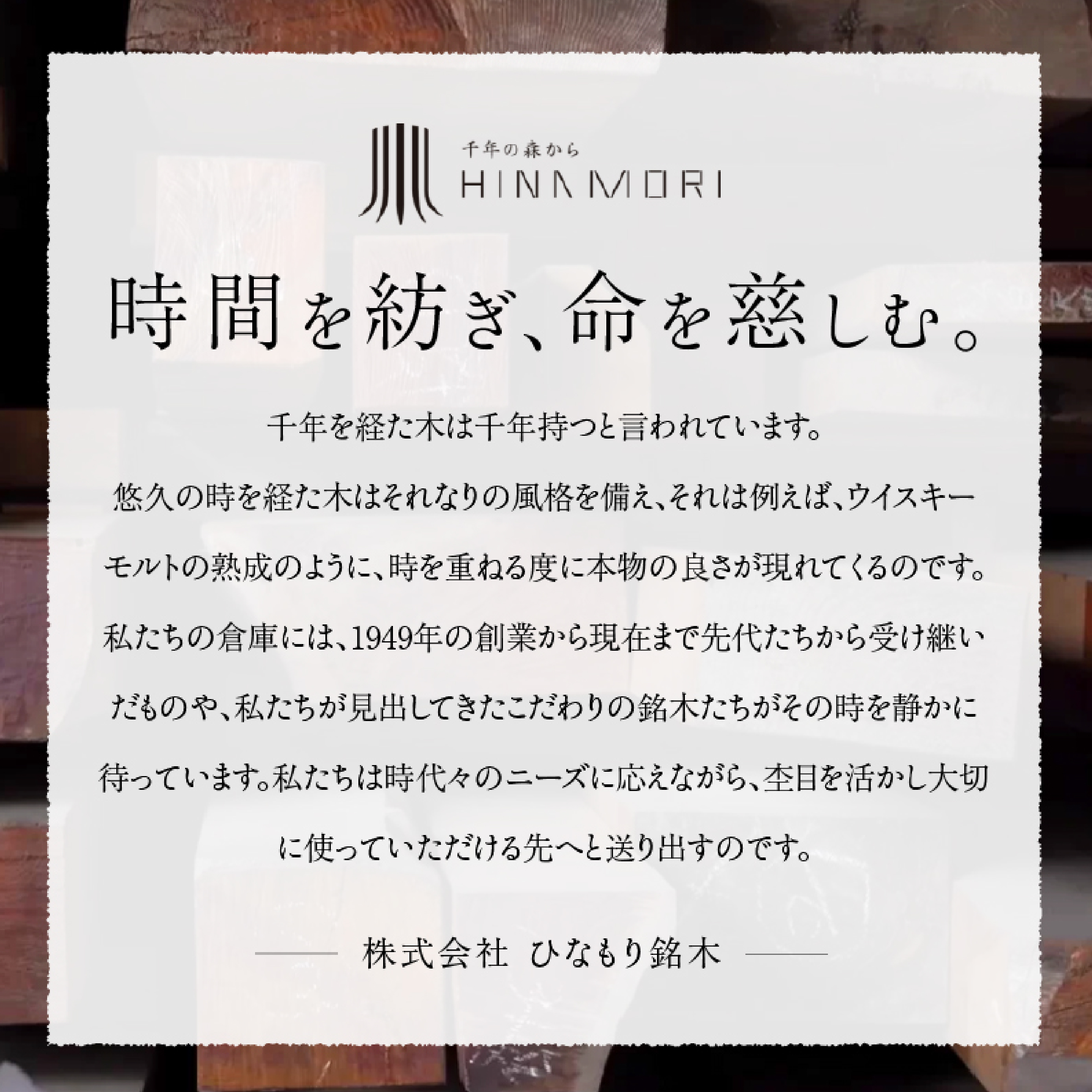 銘木屋のお箸セット<4膳セット：ひなもり銘木>_イメージ3