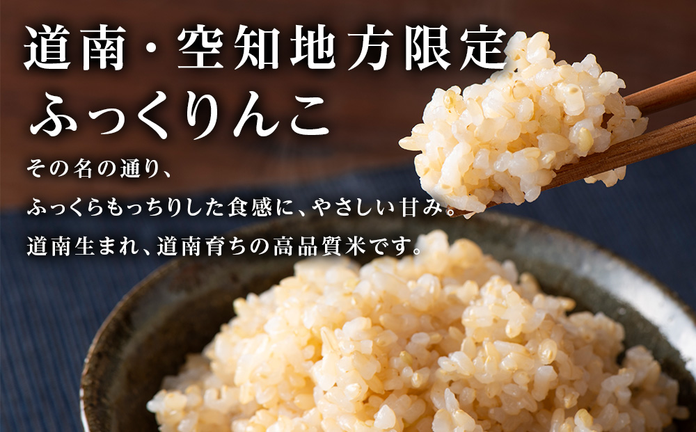 【新米予約】【令和8年産】★金賞農家★が作る玄米「ふっくりんこ」5kg《杉本農園》
