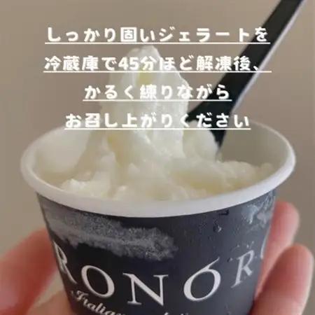 イタリアンジェラート RONO店長おまかせジェラート18個SET【配送不可地域：離島】【1346227】