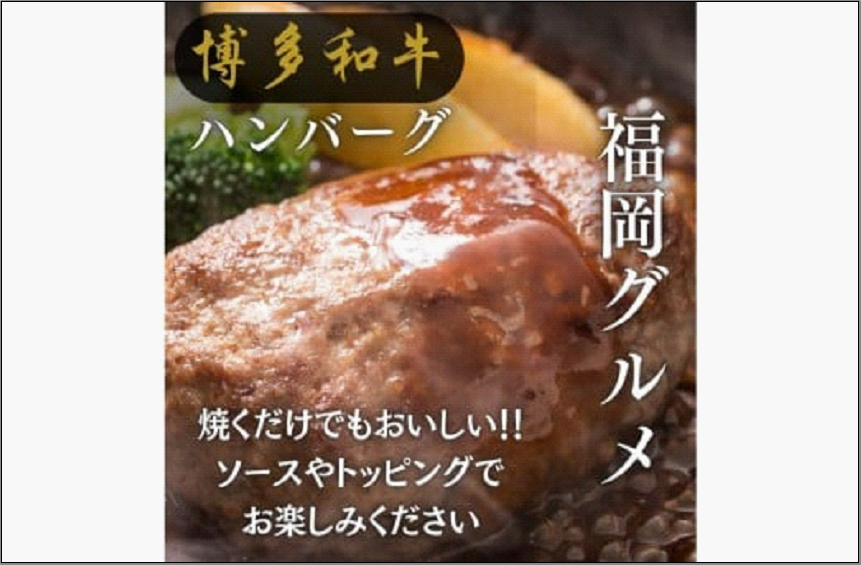 【博多和牛100％使用】お肉屋さんの手ごねジューシー生ハンバーグ 180g×15個