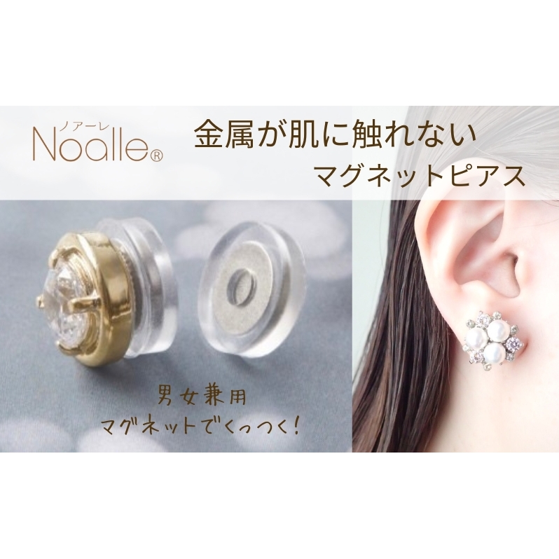金属アレルギー対応　マグネット式　ノンホールピアス　M-パール×クリスタルSV  ノアーレ　イヤリング　シリコン　レディースアクセサリー　ジュエリー