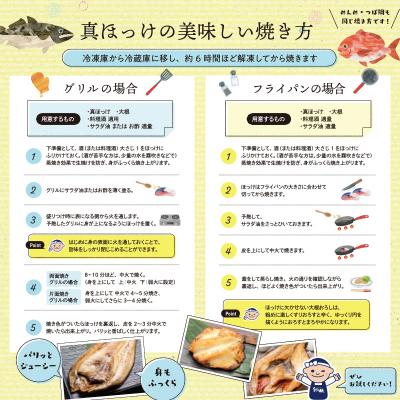 ふるさと納税 釧路市 【匠干し】脂がのった北海道産特大ほっけ開き(5枚) F4F-8420 |  | 03