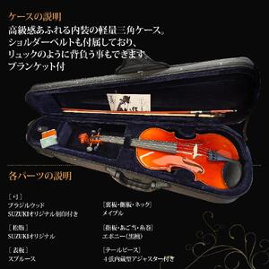 No.230 アウトフィットバイオリン 1/16サイズ バイオリン