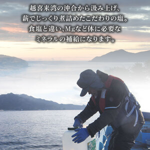 こだわり爺さんの手作り三陸の海水塩 [瓶塩 袋塩 原塩]×2