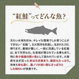 特選 甘塩天然紅鮭 3切真空×4パック 鮭 さけ シャケ おかず お弁当 ご飯のお供 冷凍 厚切り 小分け F4F-3432