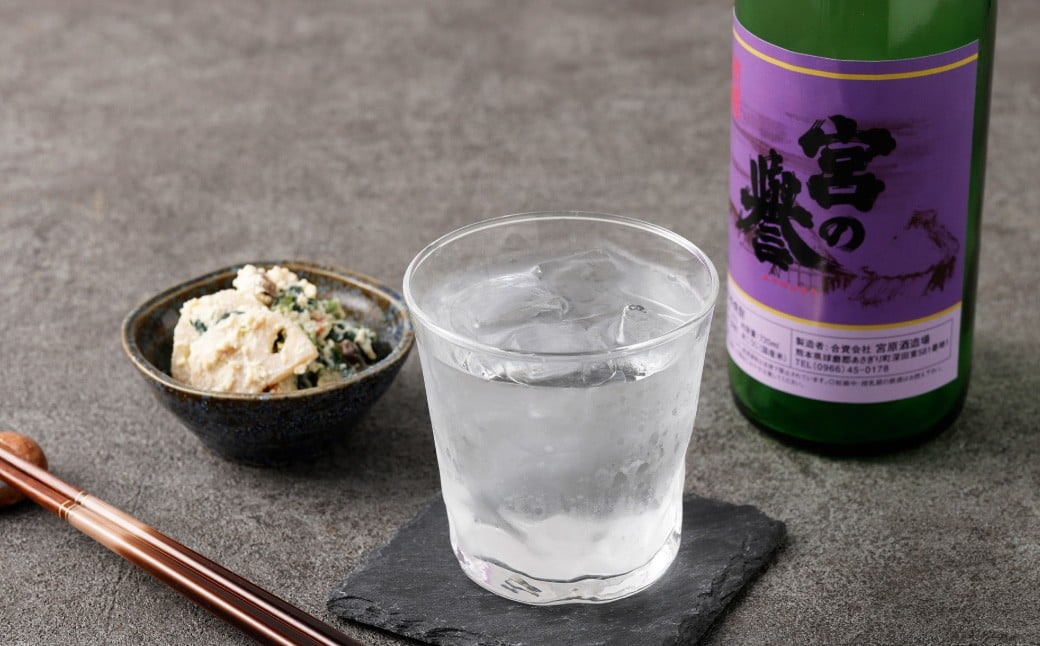 球磨焼酎 「宮の誉」 720ml✕1本