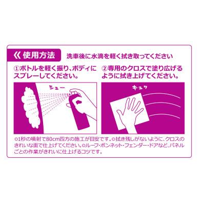 ふるさと納税 東郷町 ペルシードのハイドロショット180 親水タイプ |  | 02
