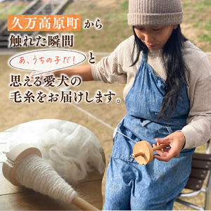 ペット 毛糸 オーダーメイド 犬 猫 メモリアル｜大切なペットの毛から作る 世界にひとつのオーダーメイド毛糸【中玉】記念品