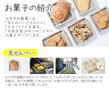 昔懐かしい甘いせんべい「心づくし」小缶26袋入り～職人が心を込めて焼き上げました～(08-5)