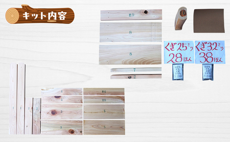 木工工作キット ぼくとわたしのこどもイス 背もたれ 太鼓梁タイプ (ひのき) 工作 組立てキット 手作り 椅子 いす 花台 飾り台 檜 自然木 国産 河津町 静岡県