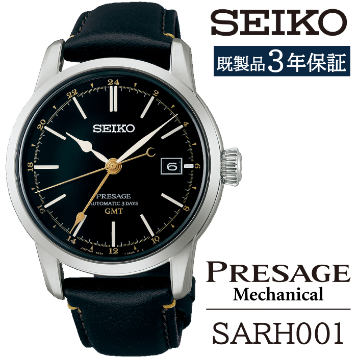 SARH001 セイコー プレザージュ メカニカル ／ SEIKO 正規品 3年保証 保証書付き 腕時計 時計 ウオッチ ウォッチ ブランド