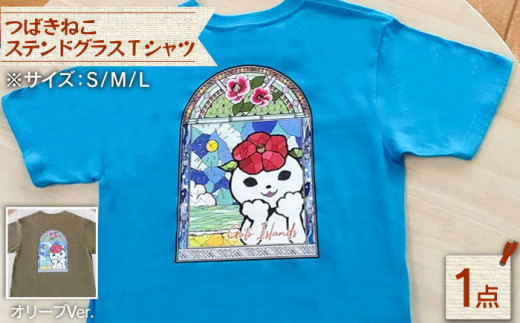 
つばきねこステンドグラスTシャツ 半袖 かわいい カジュアル 五島市/stationery 光洋社 [PDF001]
