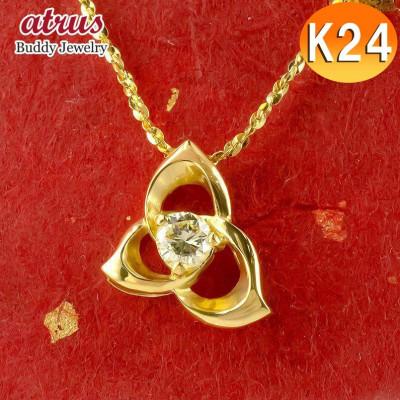 ふるさと納税 昭和町 純金 ネックレス ダイヤモンド 0.5ctUP 24金 フラワー 一粒 211124100k24n