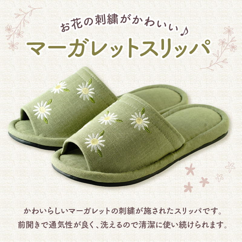 【Mサイズ・グリーン】刺繍マーガレットスリッパ 1足 ka034-026-gu【河内スリッパ】