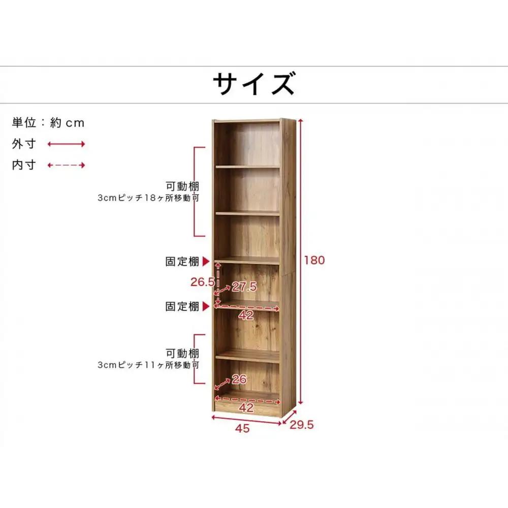 本棚 シェルフ 組立簡単 約幅45×奥行29.5×高さ180cm ナチュラル オープンラック シェルフ 書棚 大容量 シンプル 木製 A4 事務所 壁面収納 ドライバー不要文庫本棚W450 AKU10