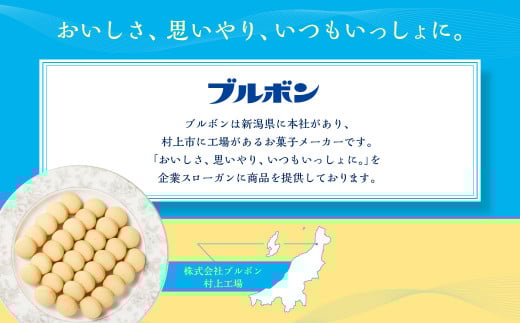 ブルボン 「プチバタークッキー」30本（1箱10本入り×3箱） 1094008