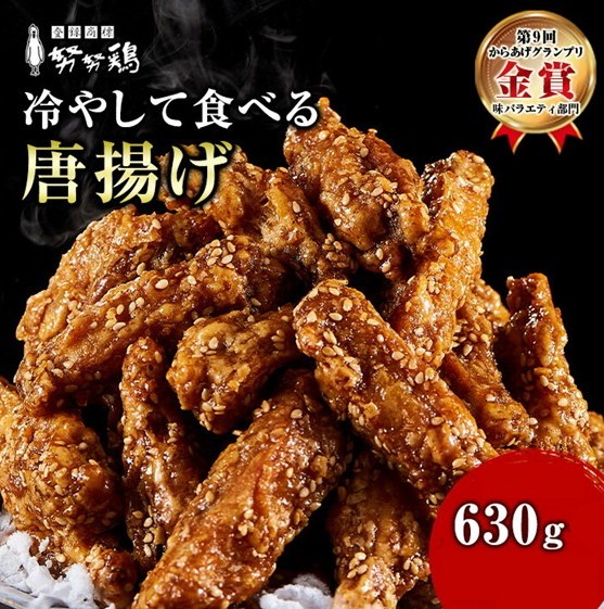【博多の土産】努努鶏 手羽中骨付 630g～2520g 選べる容量 | ゆめゆめどり から揚げ からあげ 唐あげ 肉 お肉 鶏肉 鳥肉 とり肉 手羽 博多 お土産 手土産 福岡 ご当地 おつまみ おかず お取り寄せ グルメ 福岡県 福岡市 冷凍 お惣菜 お弁当 つまみ