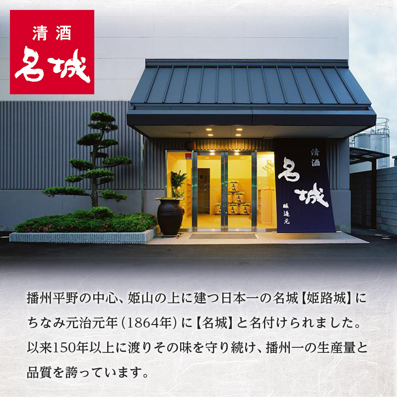 【定期便4回お届け】蔵人の晩酌セット　「兵庫 男山」 1.8L×1本「官兵衛にごり酒 」1.8L×1本「官兵衛しぼりたて」 1.8L×1本