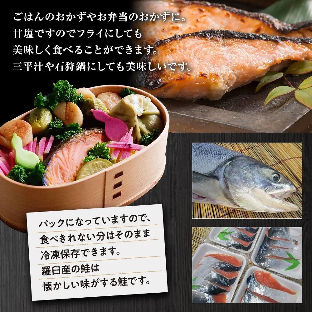 知床羅臼産 鮭　秋味切身セット 約400g×2パック 魚 さけ 国内 北海道