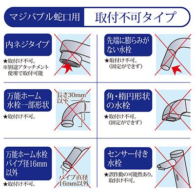ふるさと納税 松山市 マジバブル蛇口 |  | 03